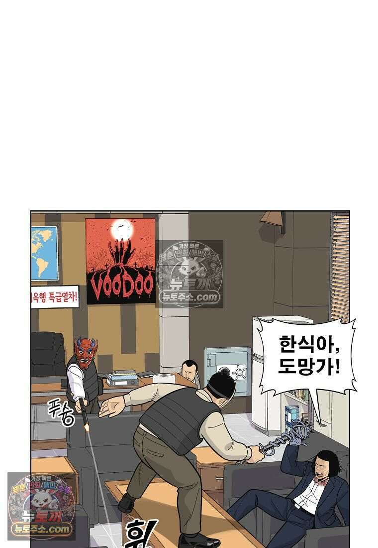 홍택의 반격 76화 10