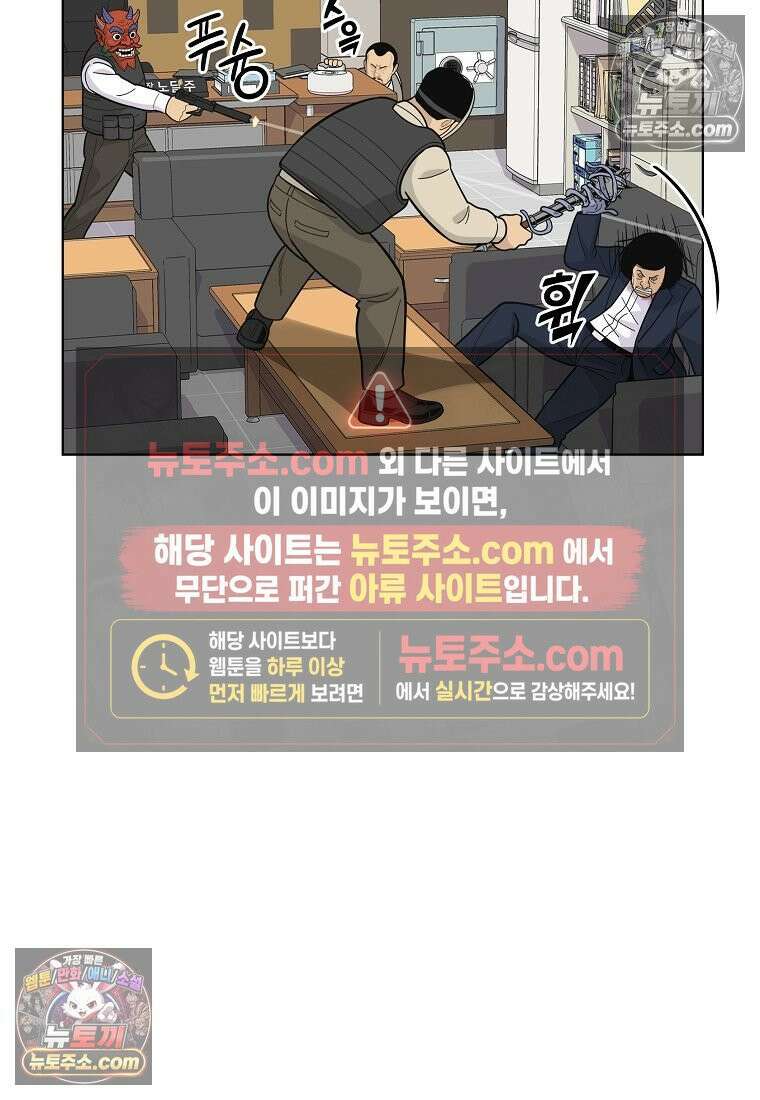 홍택의 반격 76화 12
