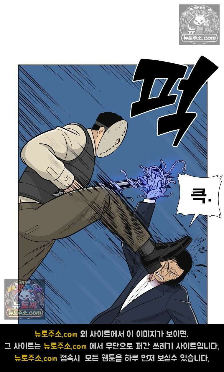 홍택의 반격 76화 13