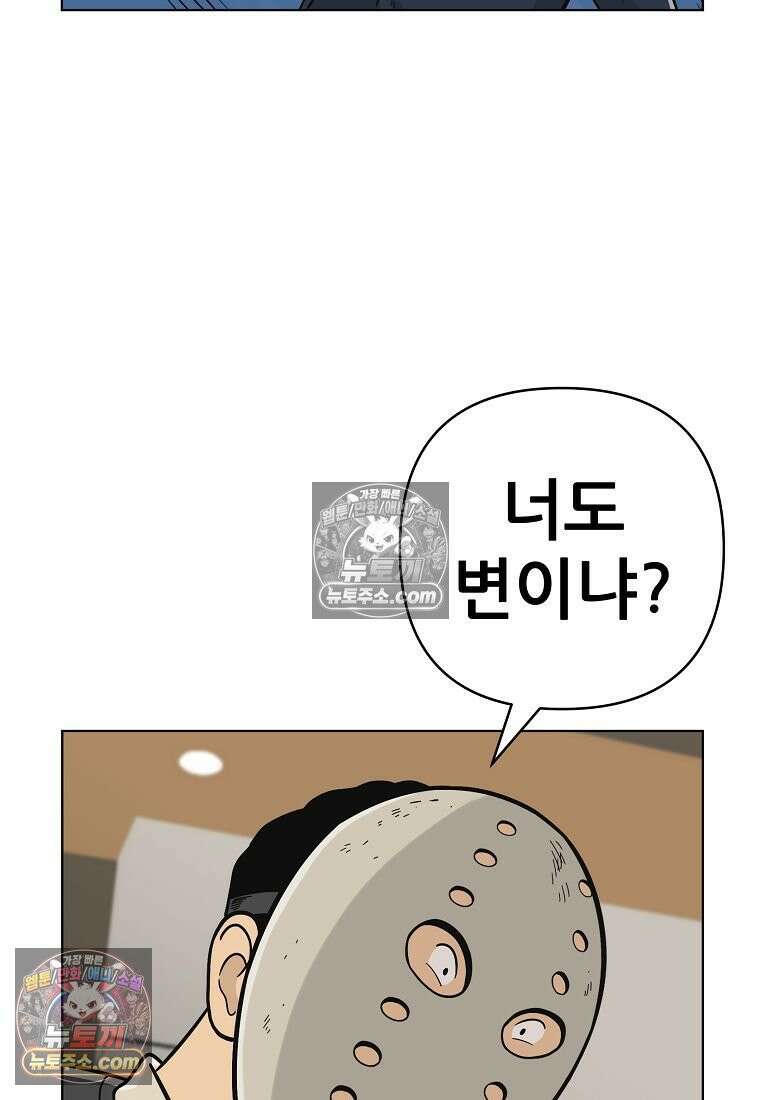 홍택의 반격 76화 14