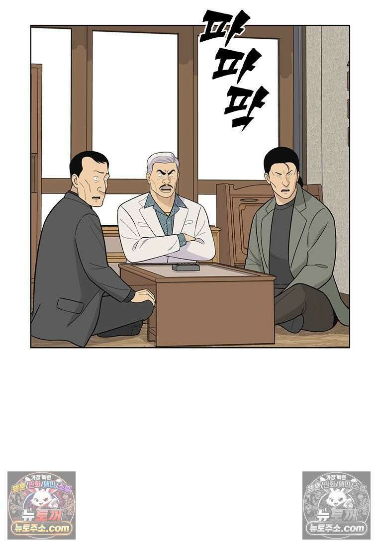 홍택의 반격 84화 3
