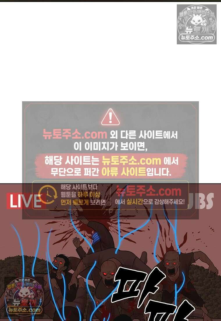 홍택의 반격 84화 7