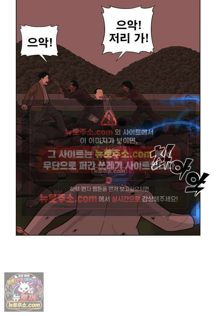 홍택의 반격 84화 12