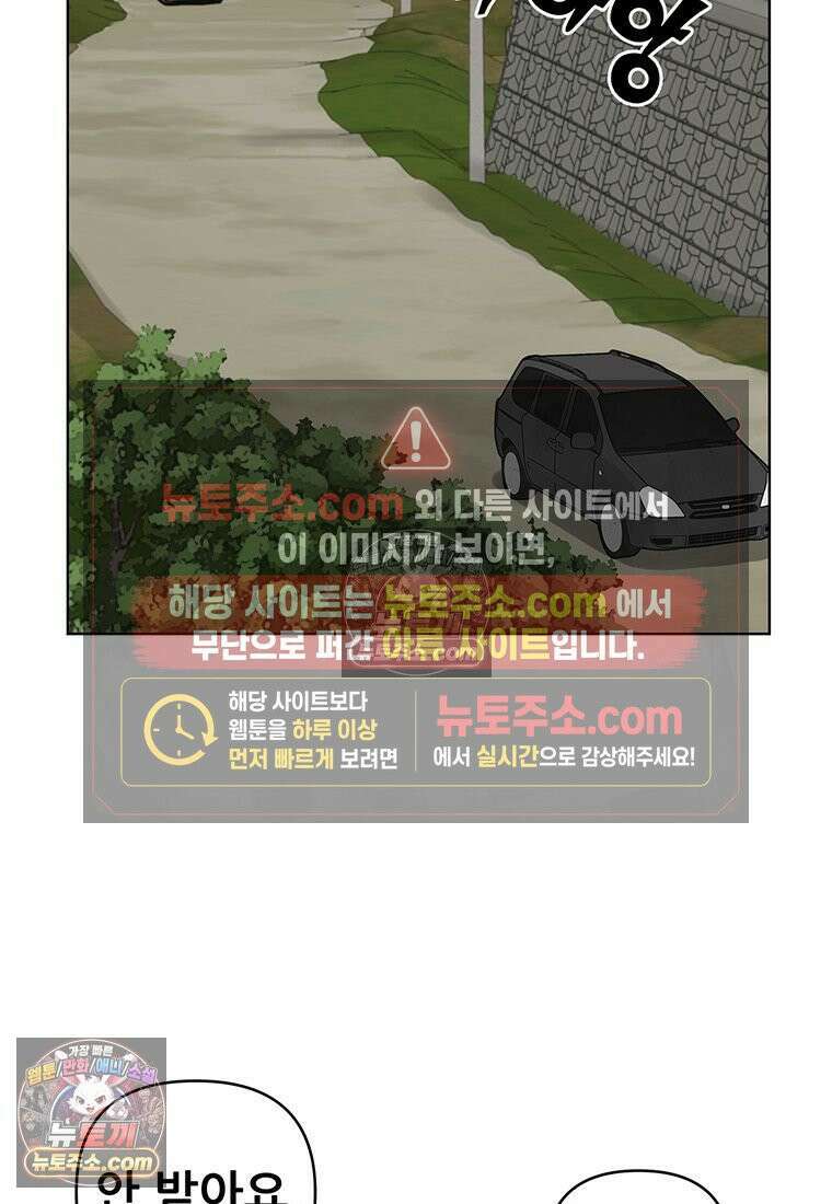 홍택의 반격 84화 17