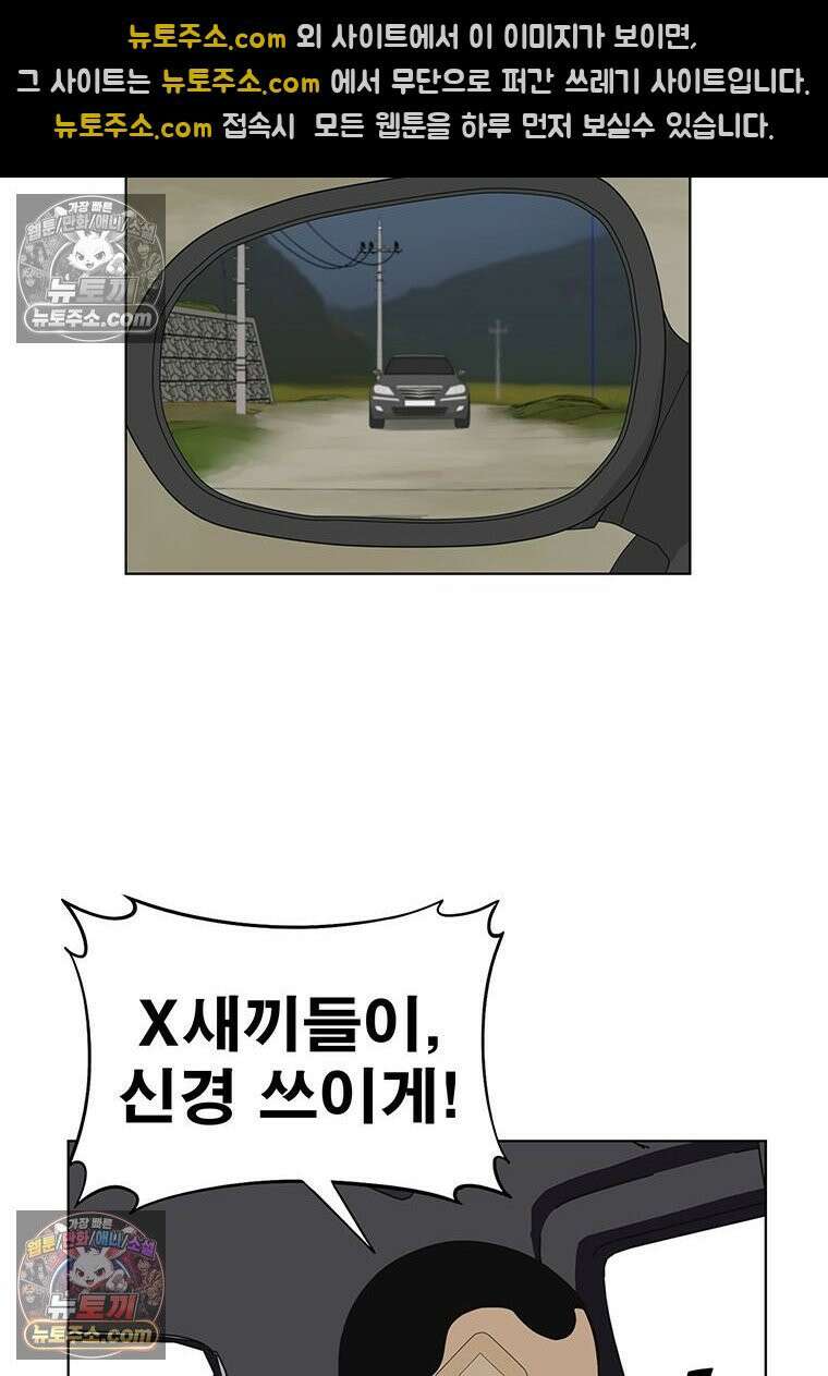홍택의 반격 84화 20