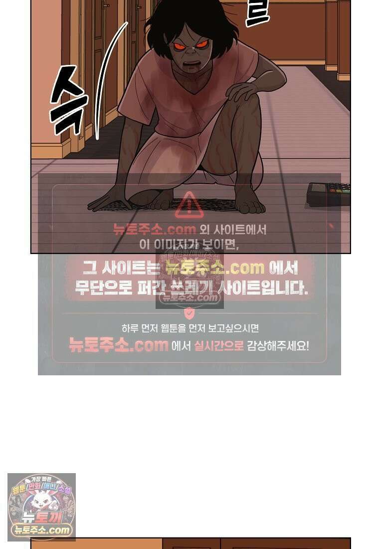 홍택의 반격 92화 3