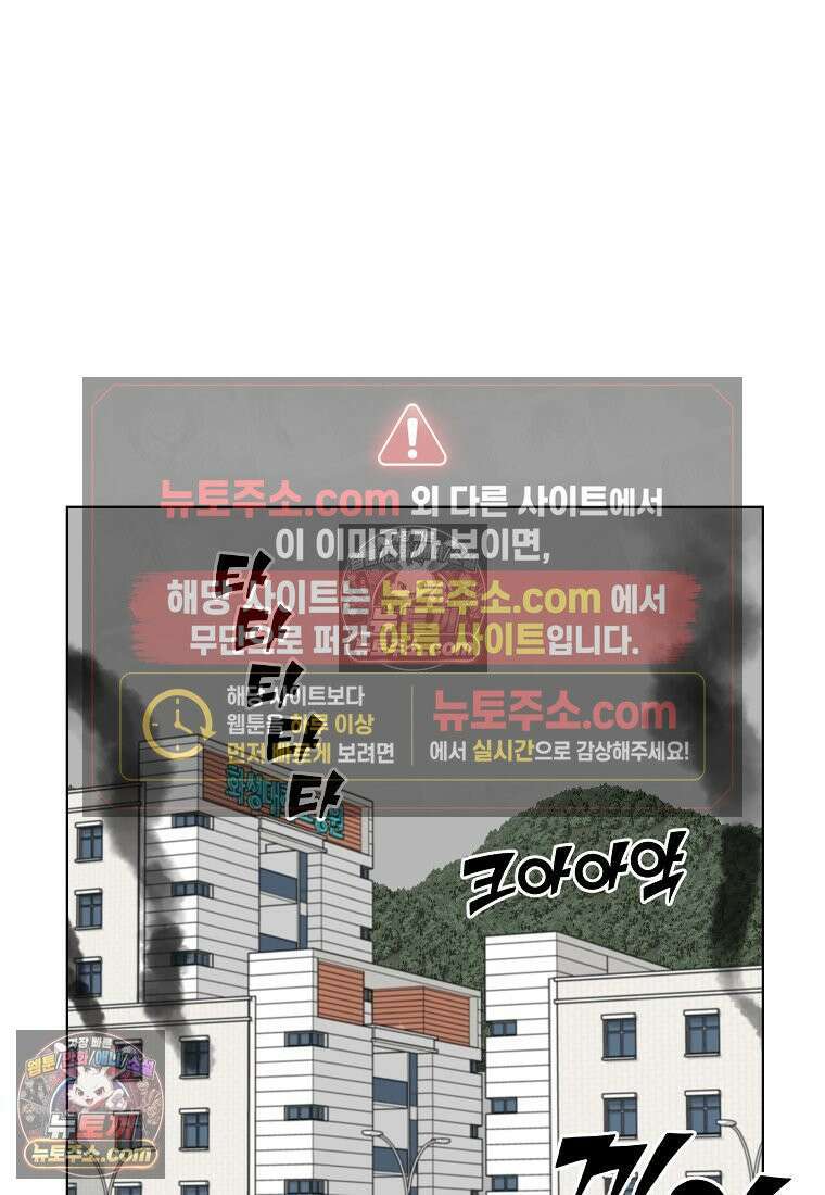 홍택의 반격 92화 10