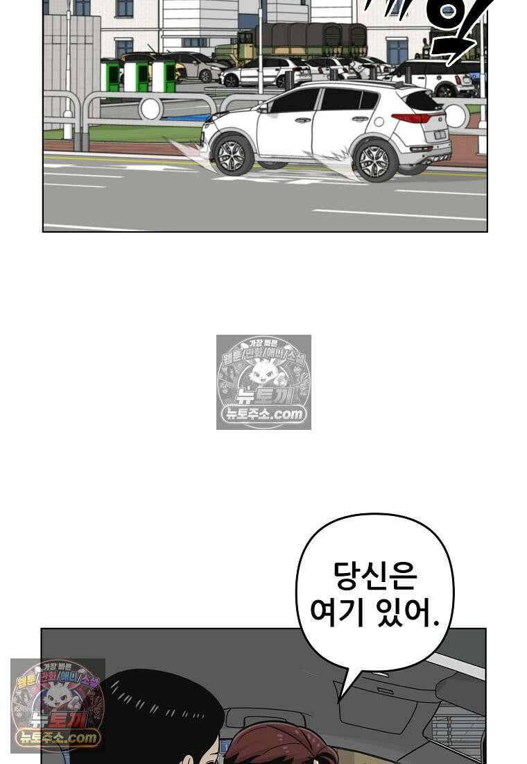 홍택의 반격 92화 11