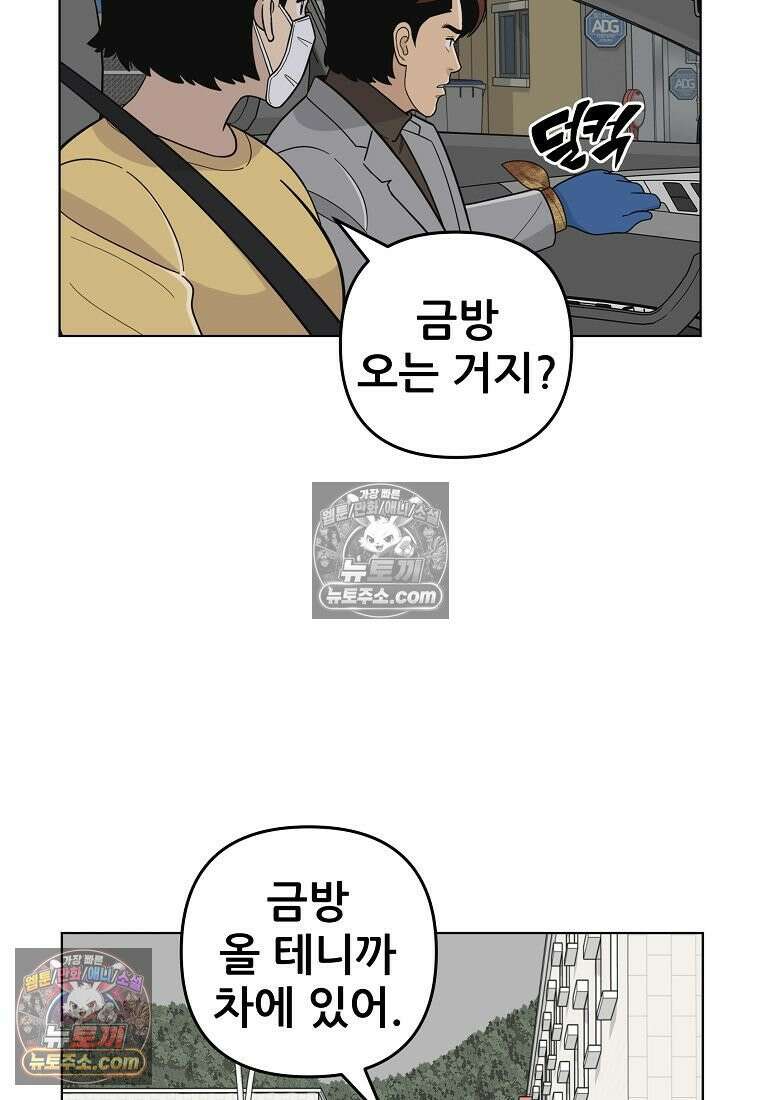 홍택의 반격 92화 12