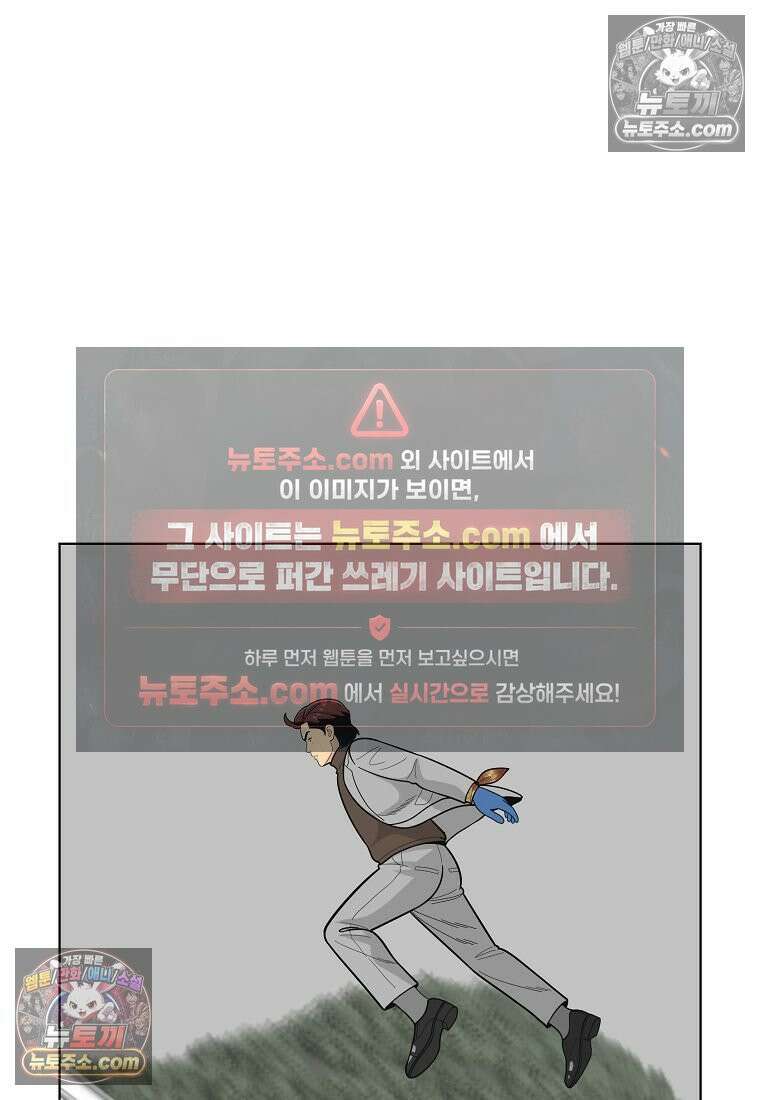홍택의 반격 92화 16