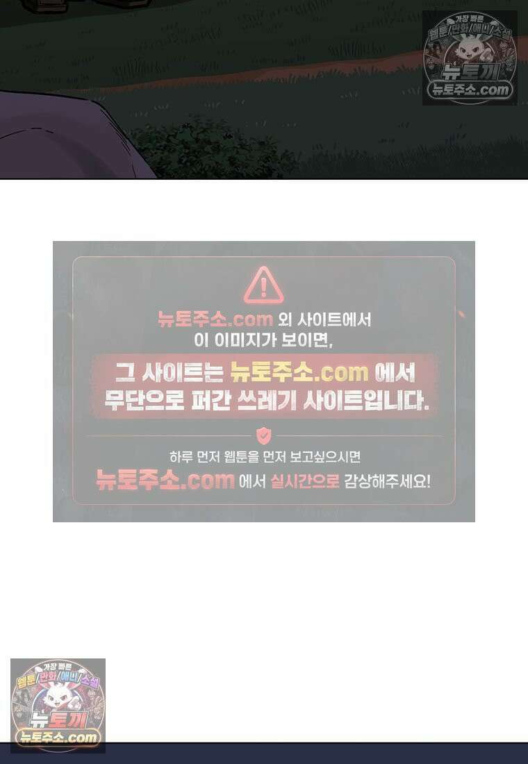 홍택의 반격 99화 3
