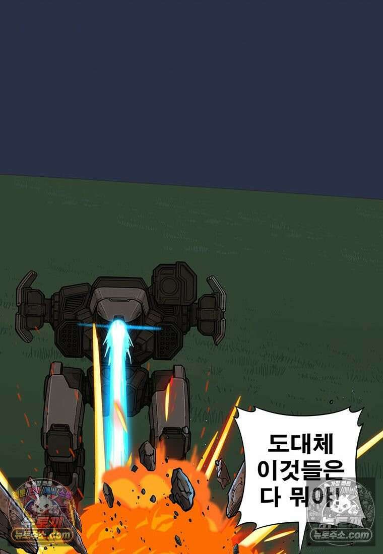 홍택의 반격 99화 4