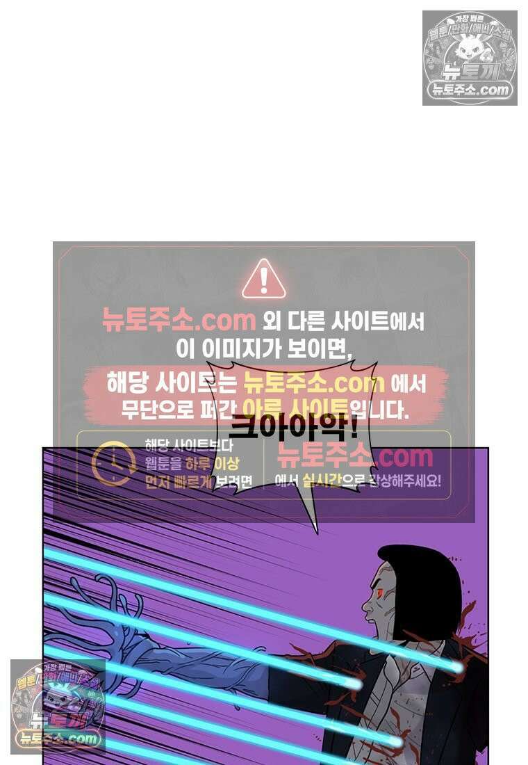 홍택의 반격 99화 9