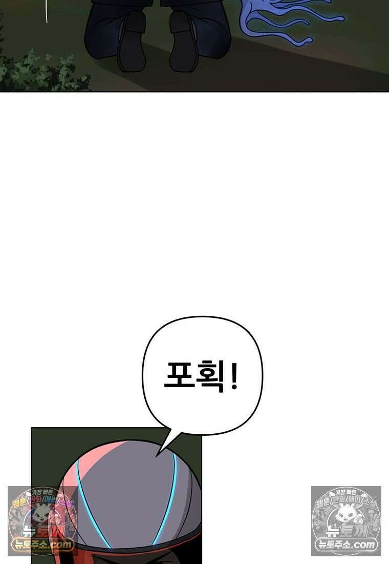 홍택의 반격 99화 12