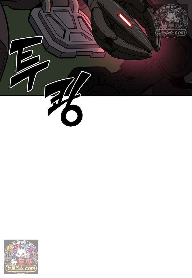 홍택의 반격 99화 15