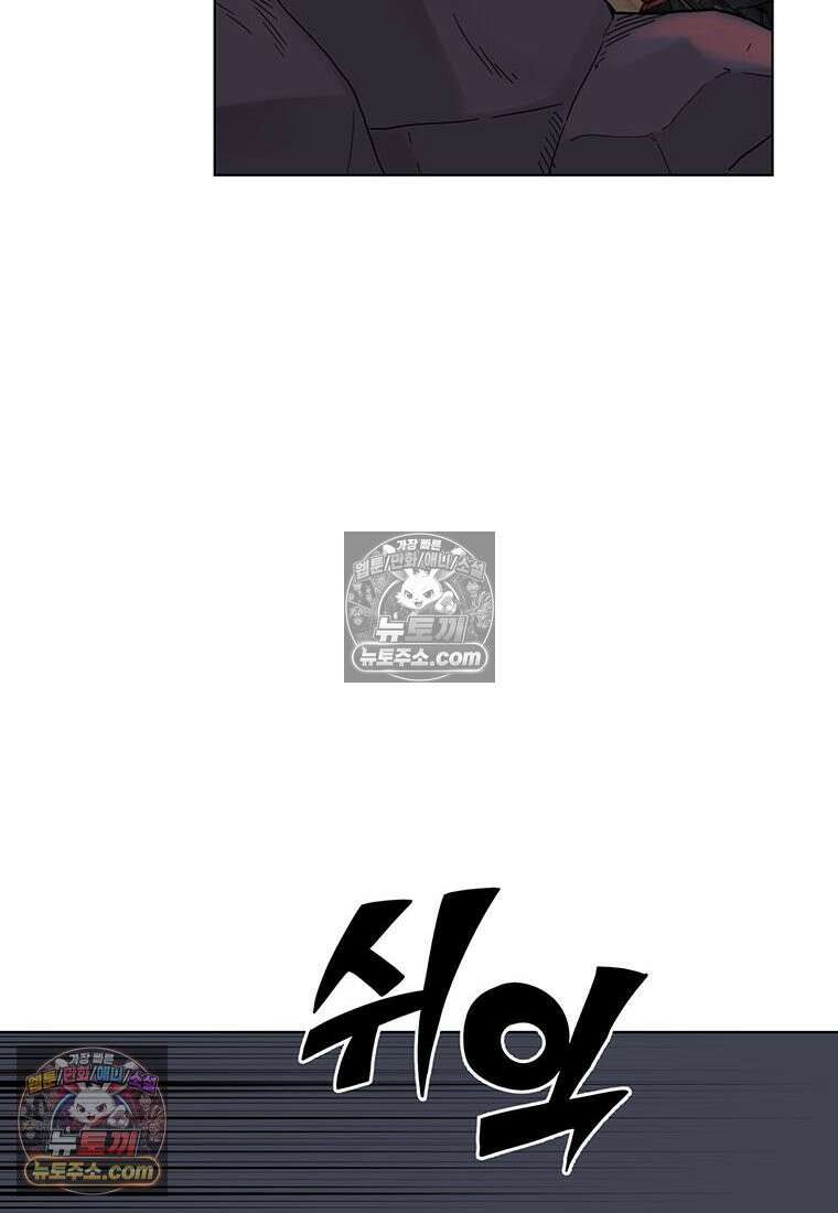 홍택의 반격 99화 20