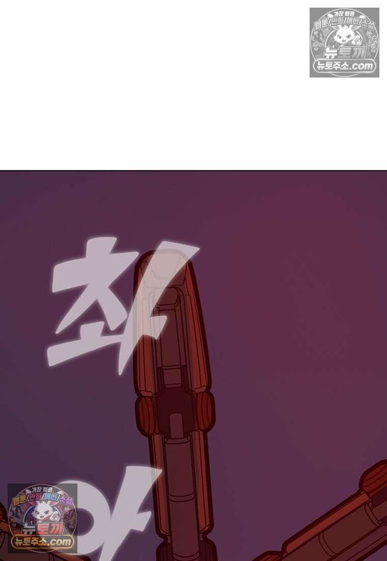 홍택의 반격 99화 23
