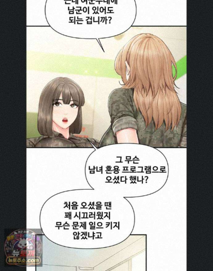 부대에 남군이 나 혼자 64화 1