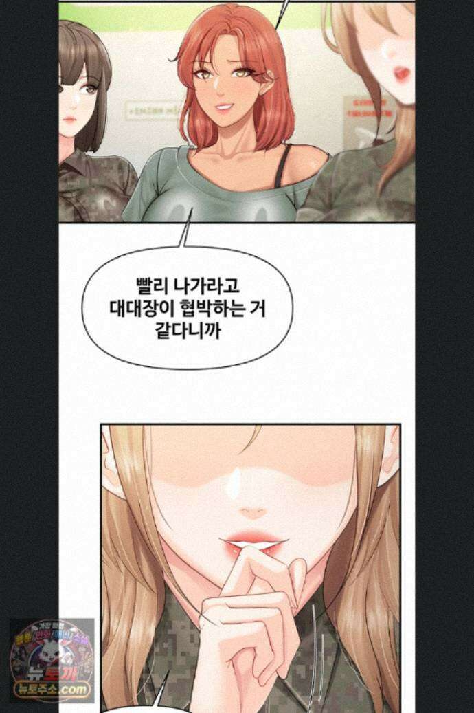 부대에 남군이 나 혼자 64화 3