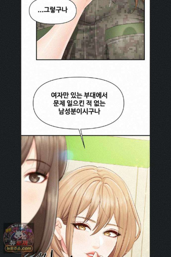 부대에 남군이 나 혼자 64화 4