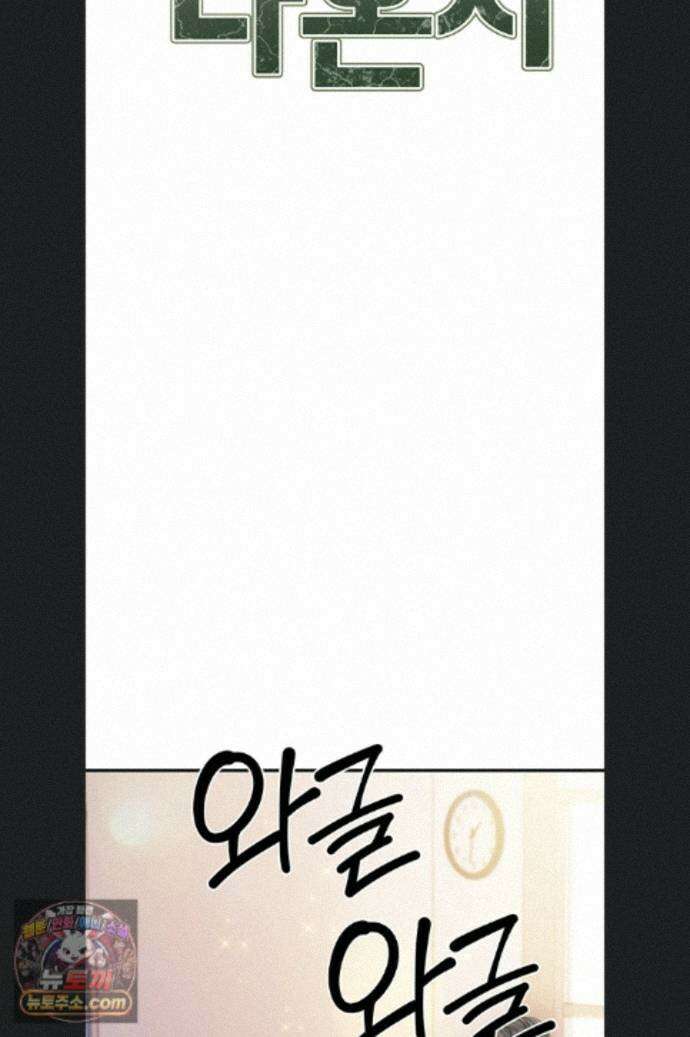 부대에 남군이 나 혼자 64화 6