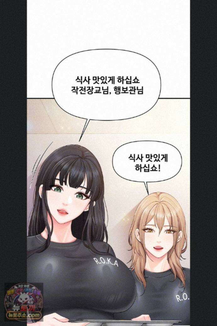 부대에 남군이 나 혼자 64화 9