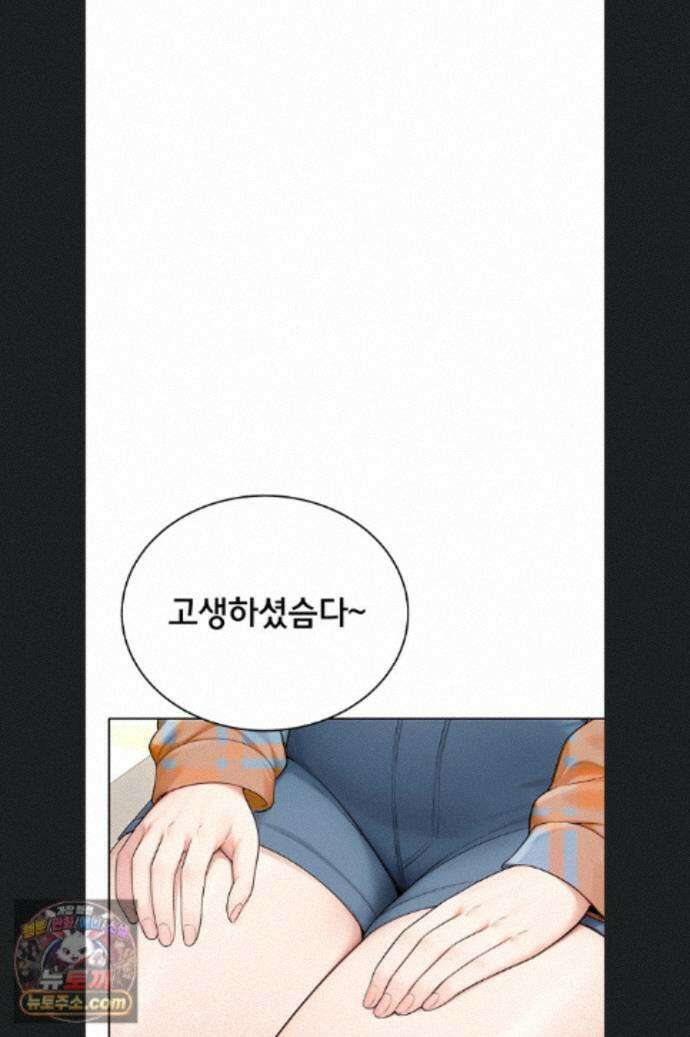 야한여자 41화 4