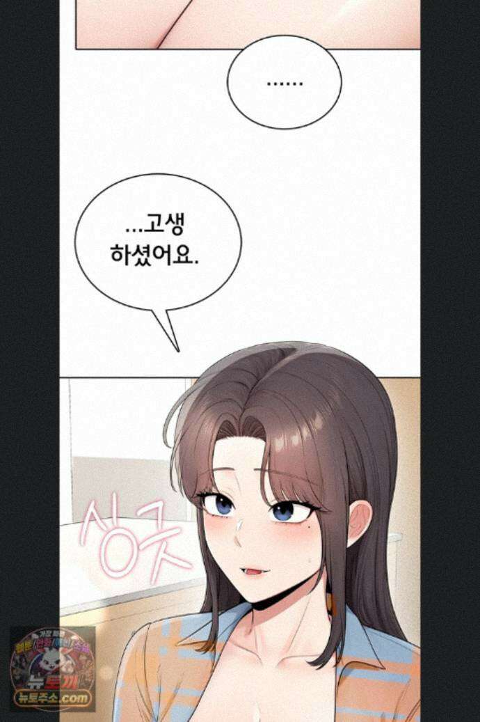 야한여자 41화 5