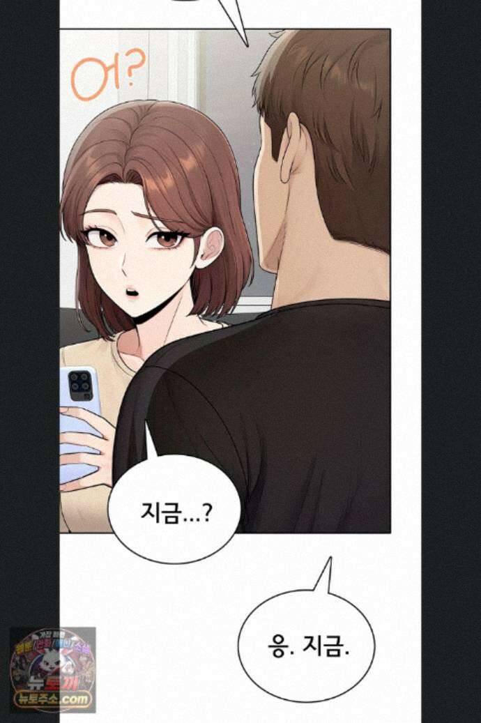 야한여자 41화 8