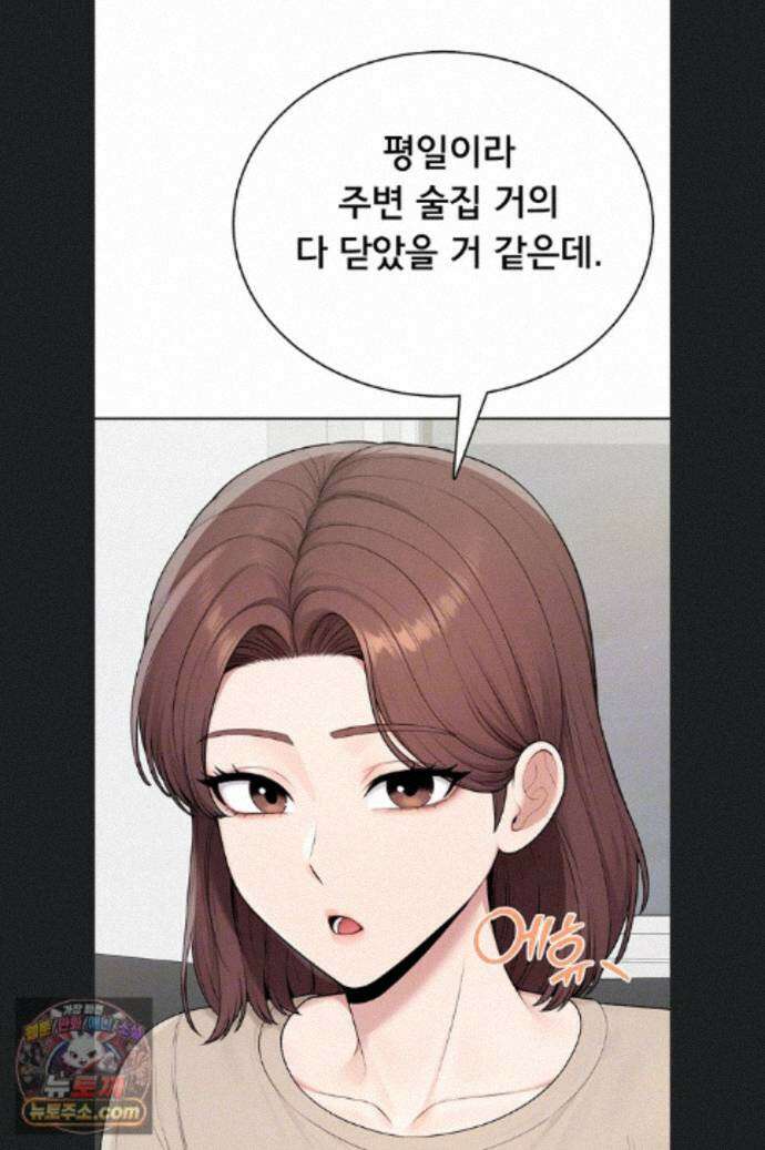 야한여자 41화 9
