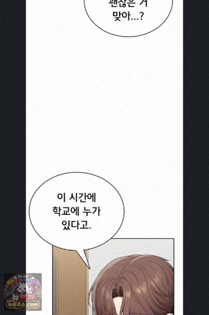 야한여자 41화 12