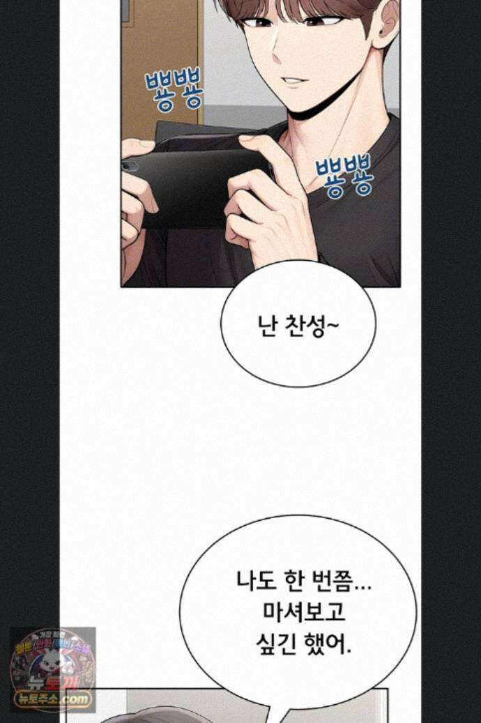 야한여자 41화 13