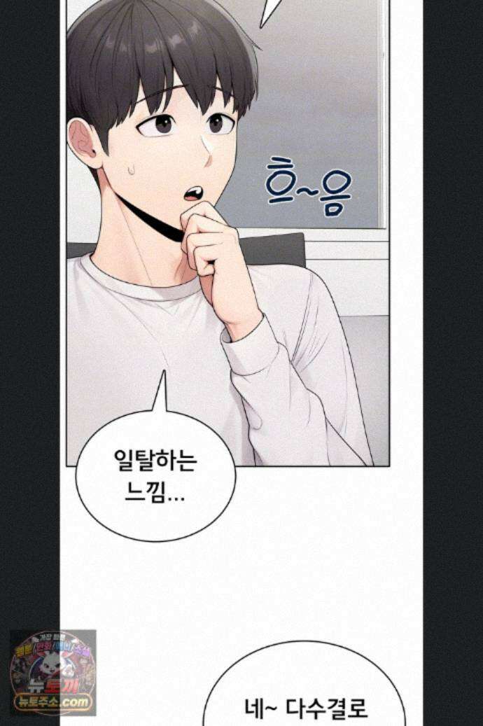 야한여자 41화 14