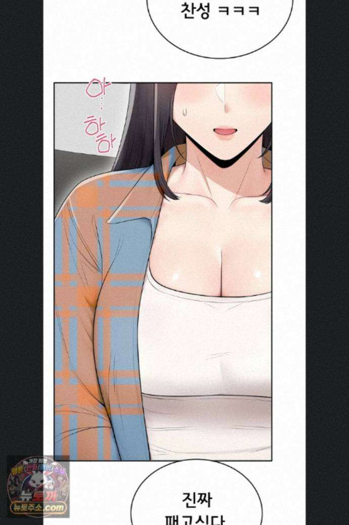 야한여자 41화 15