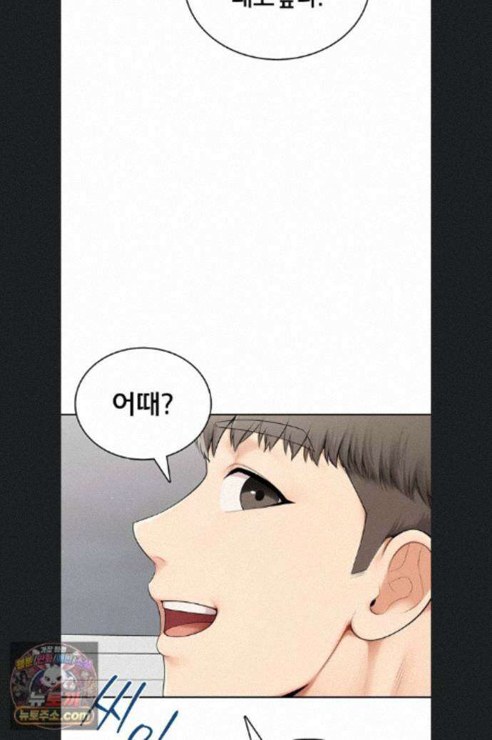 야한여자 41화 16