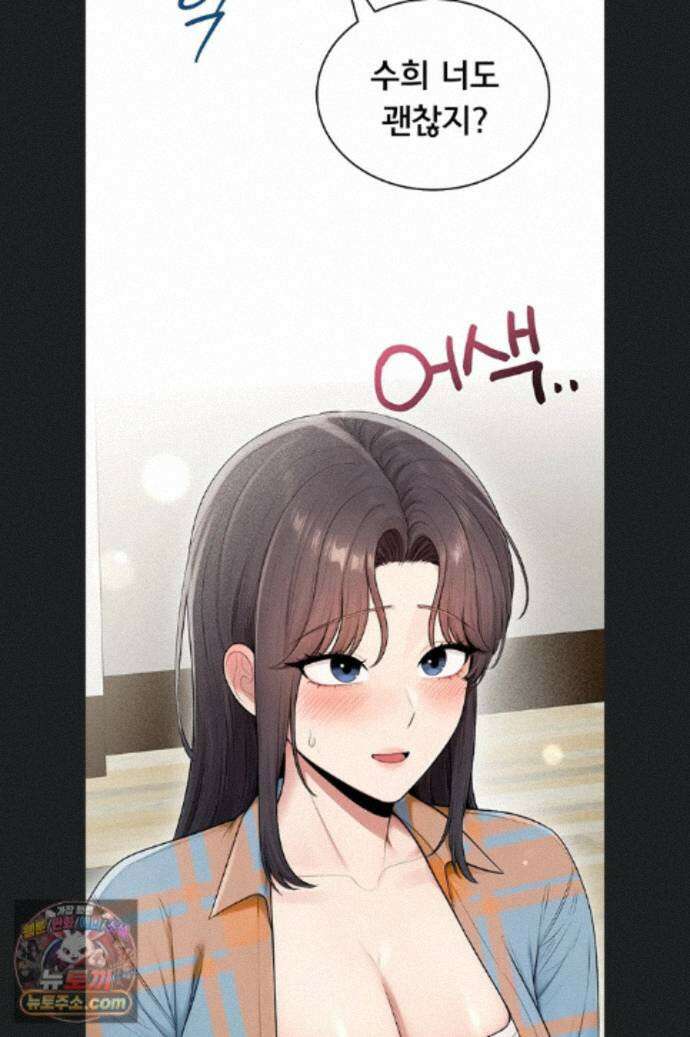 야한여자 41화 17