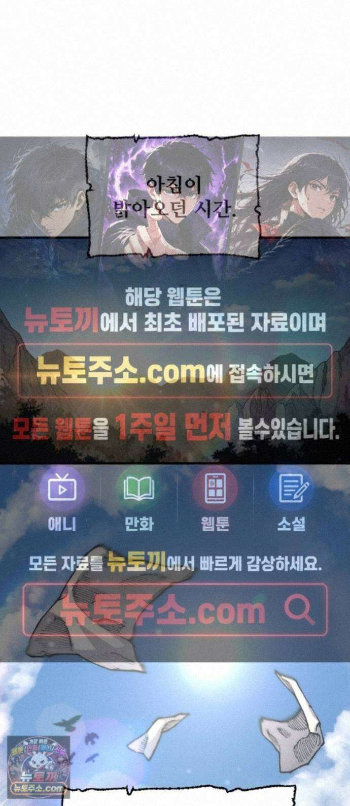 천마육성 185화 1