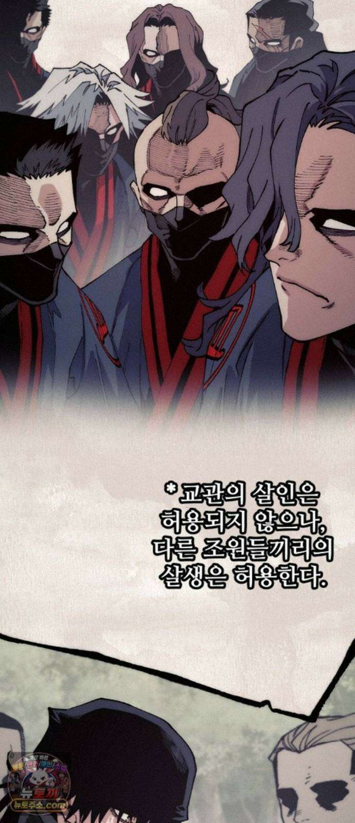 천마육성 185화 4