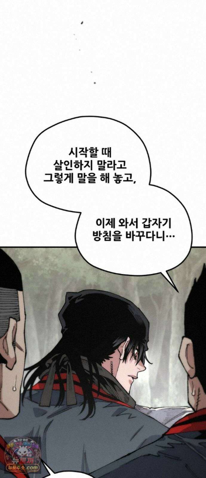 천마육성 185화 6
