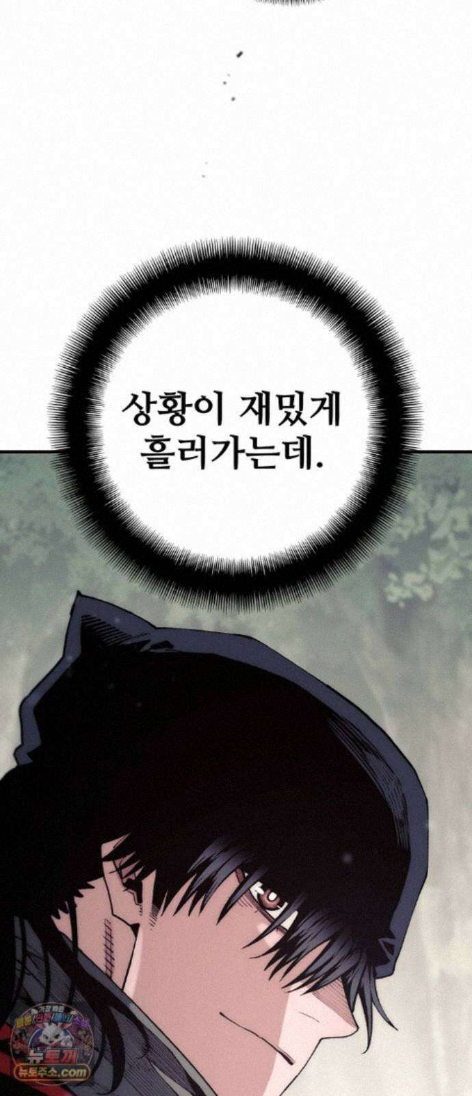천마육성 185화 9