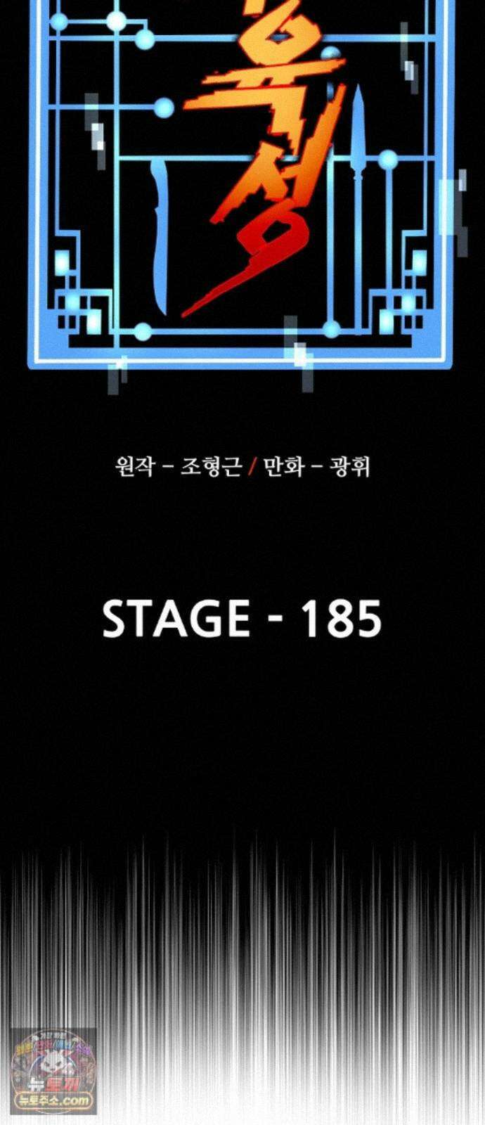 천마육성 185화 11