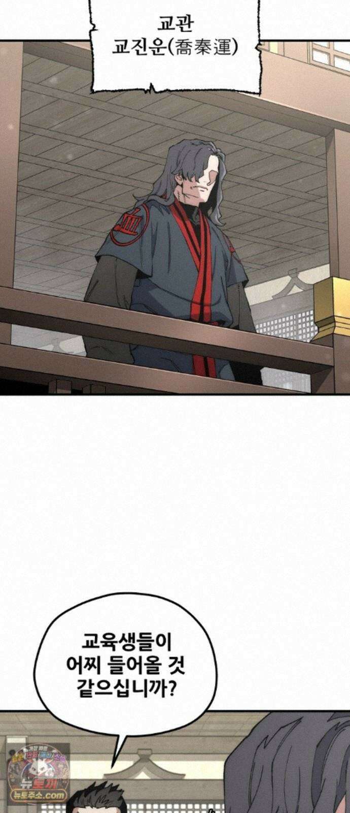 천마육성 185화 13