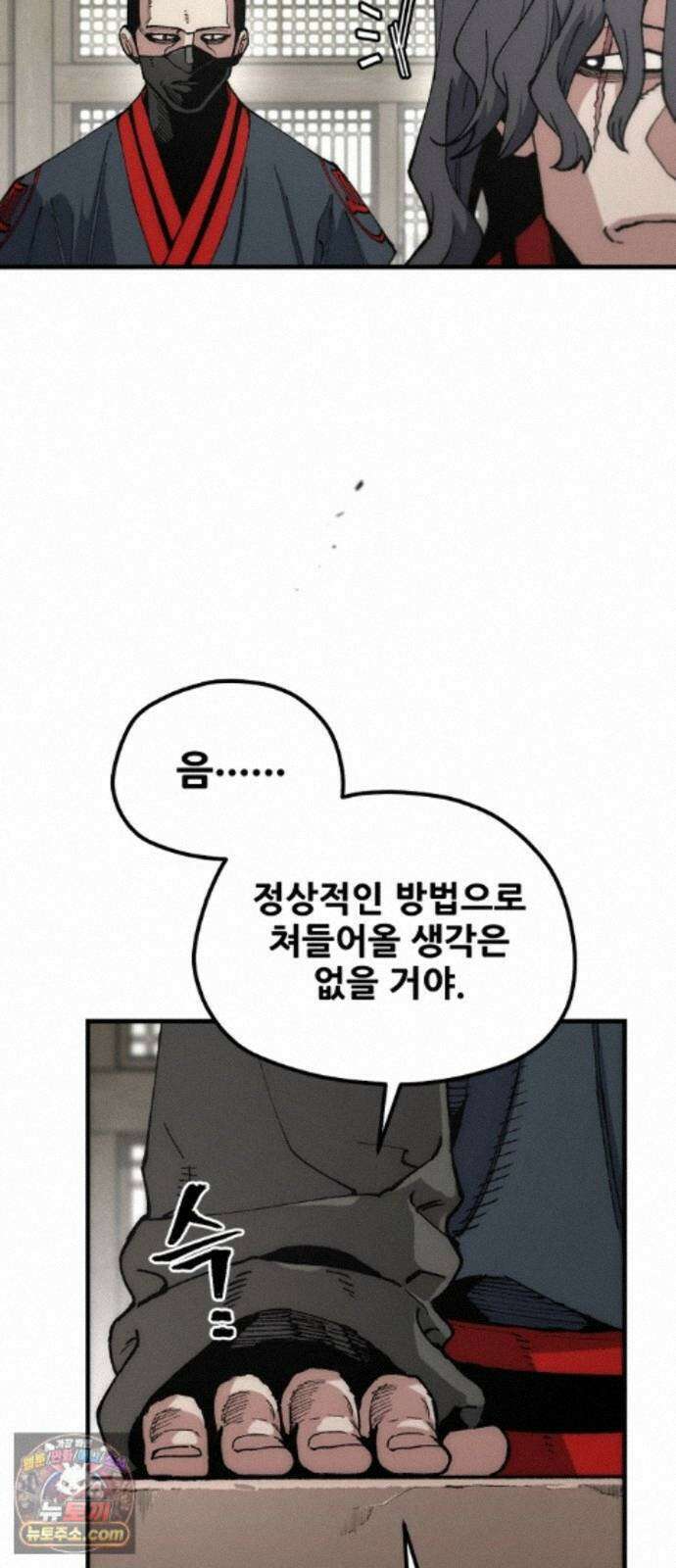 천마육성 185화 14