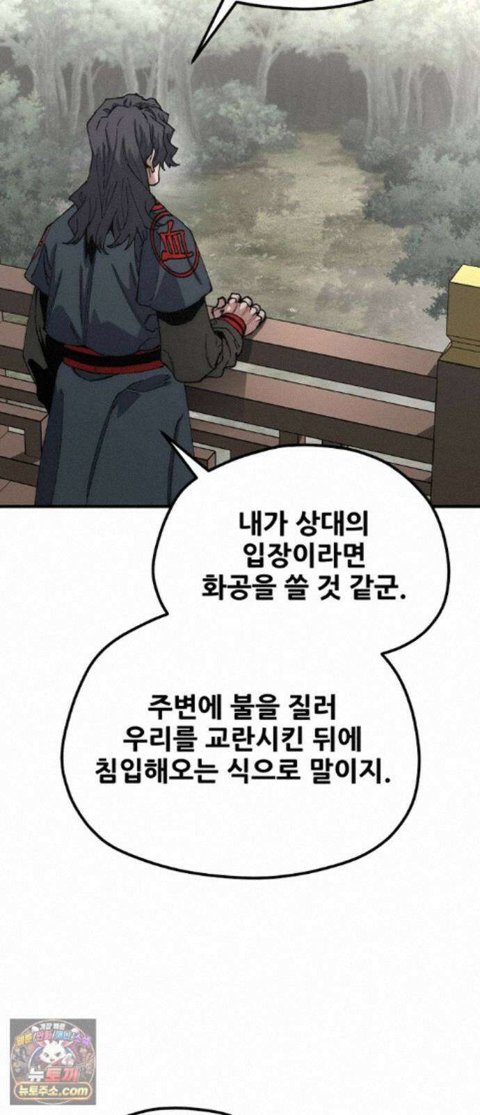 천마육성 185화 16