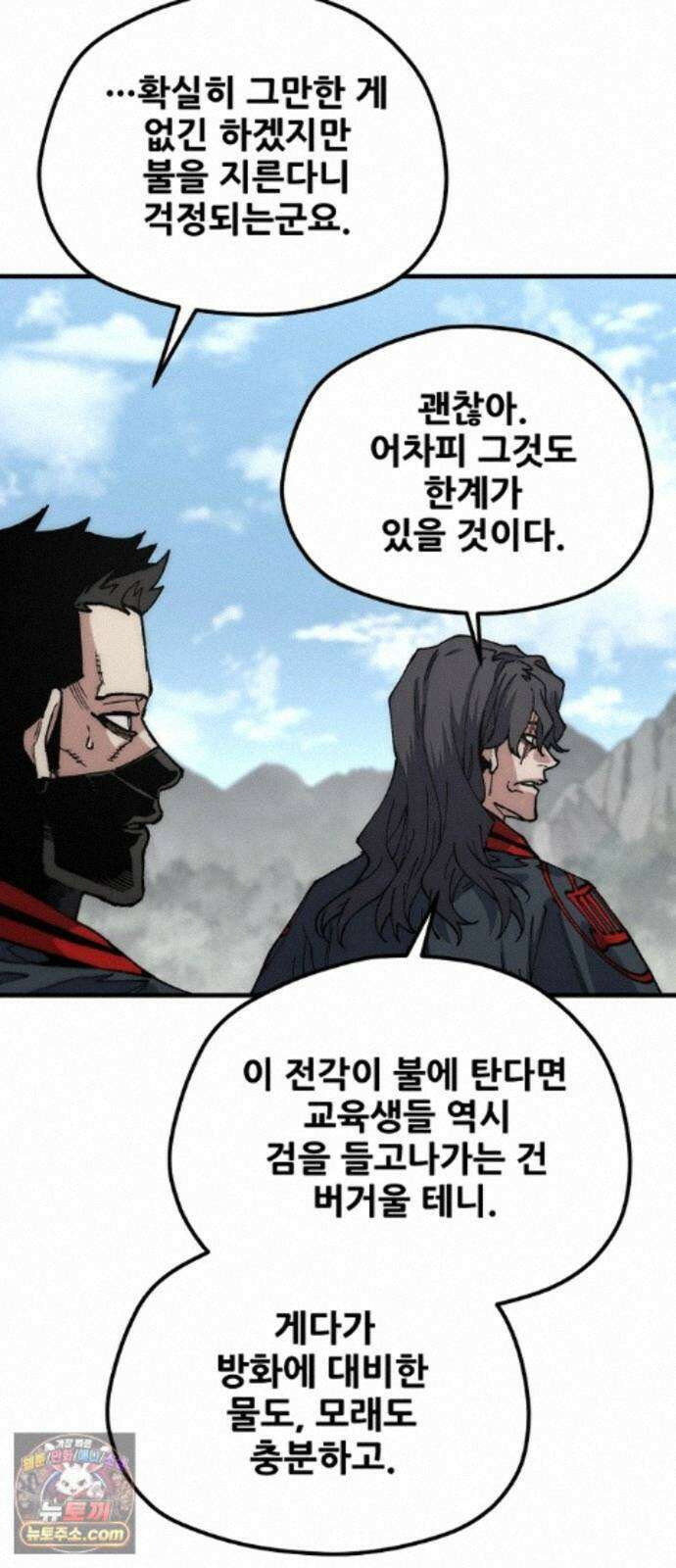 천마육성 185화 17