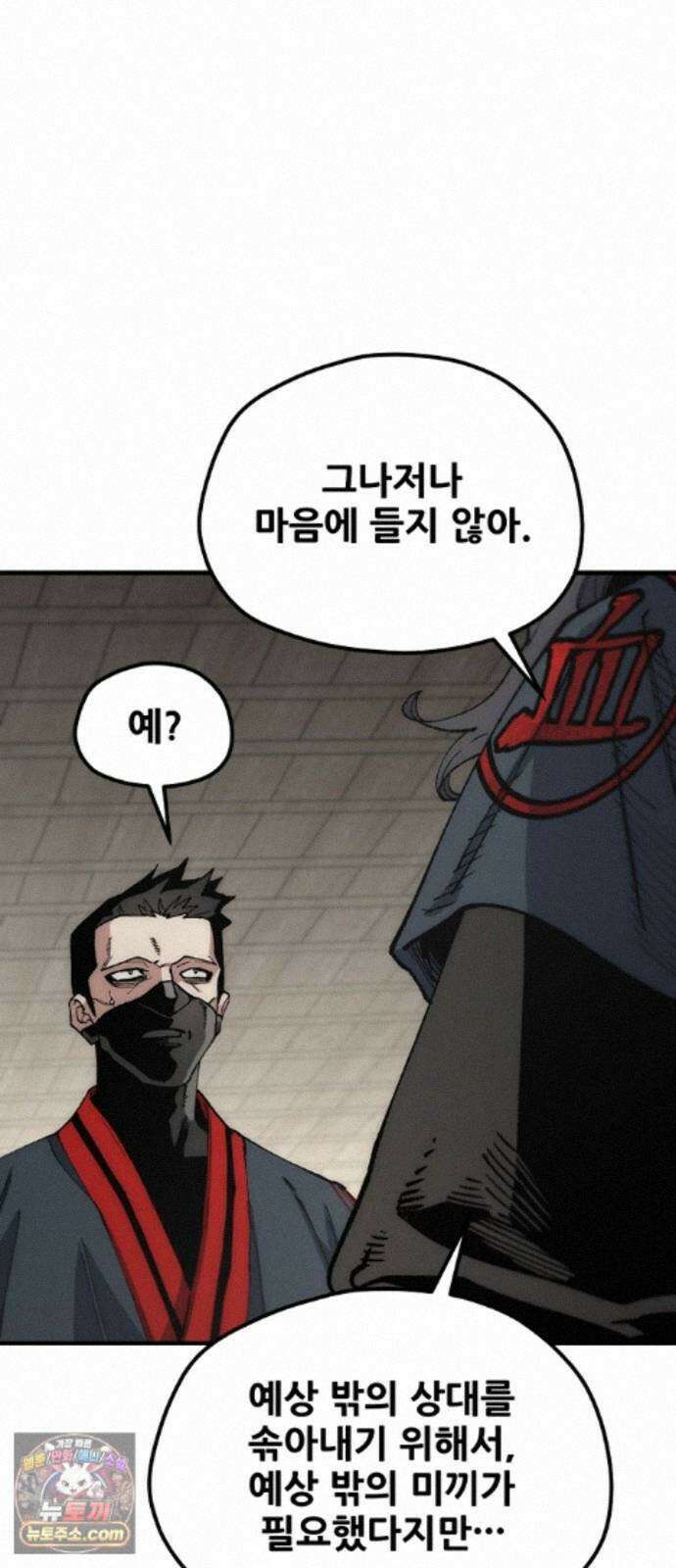천마육성 185화 18