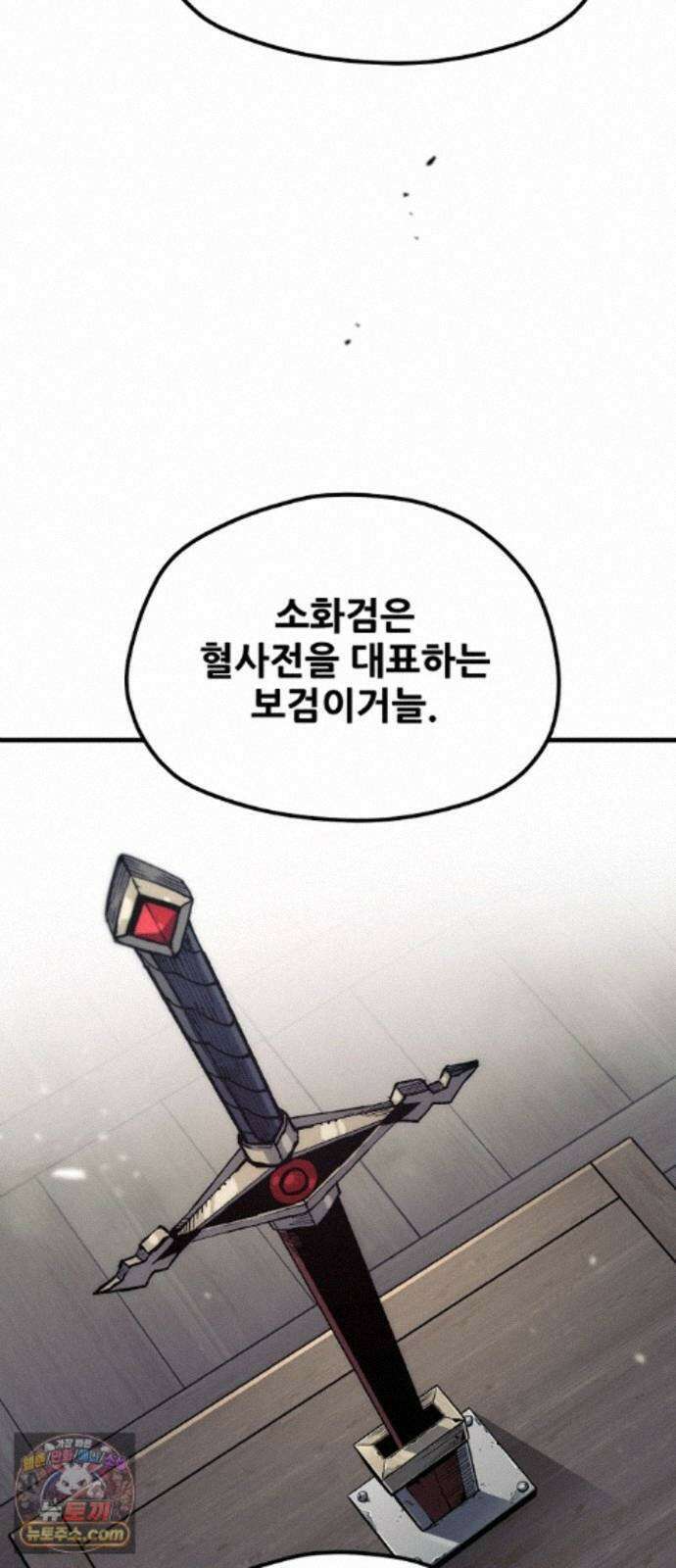 천마육성 185화 19