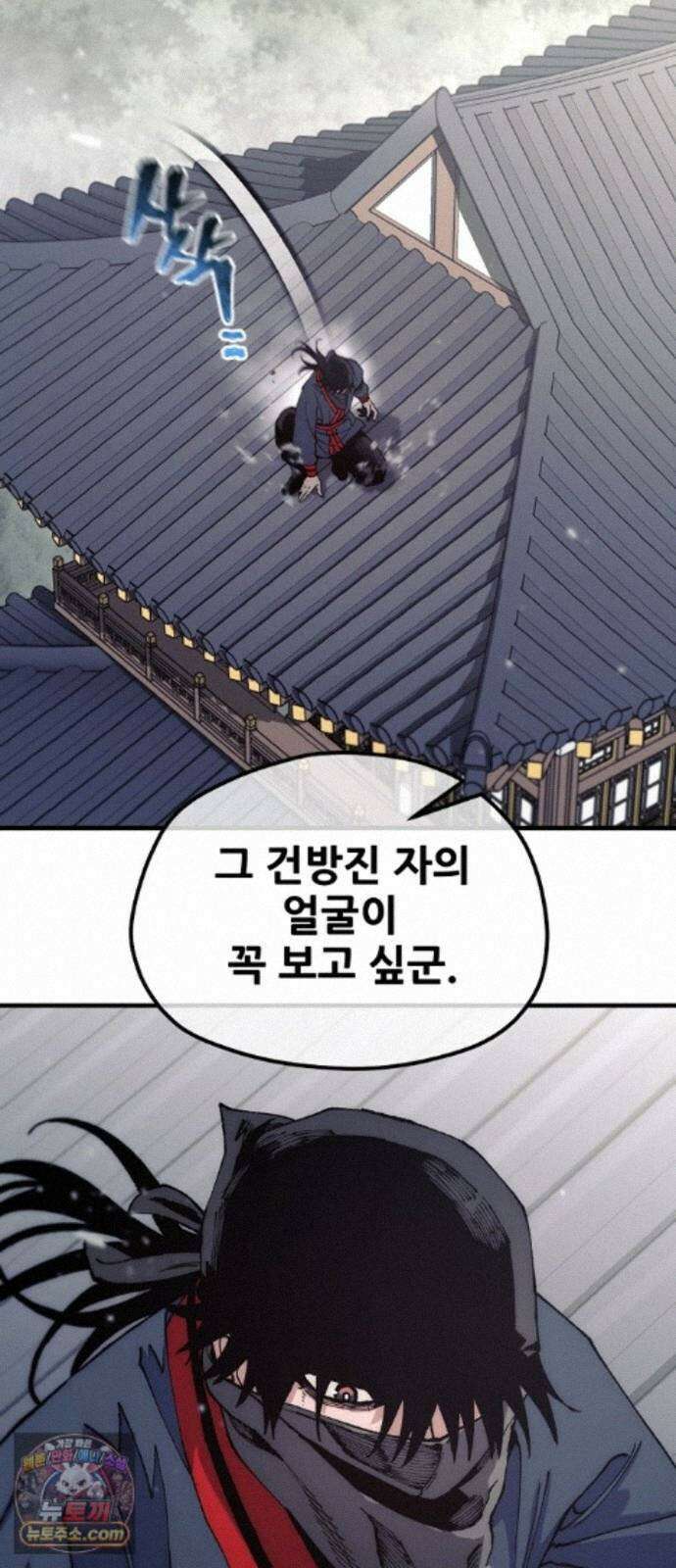 천마육성 185화 21
