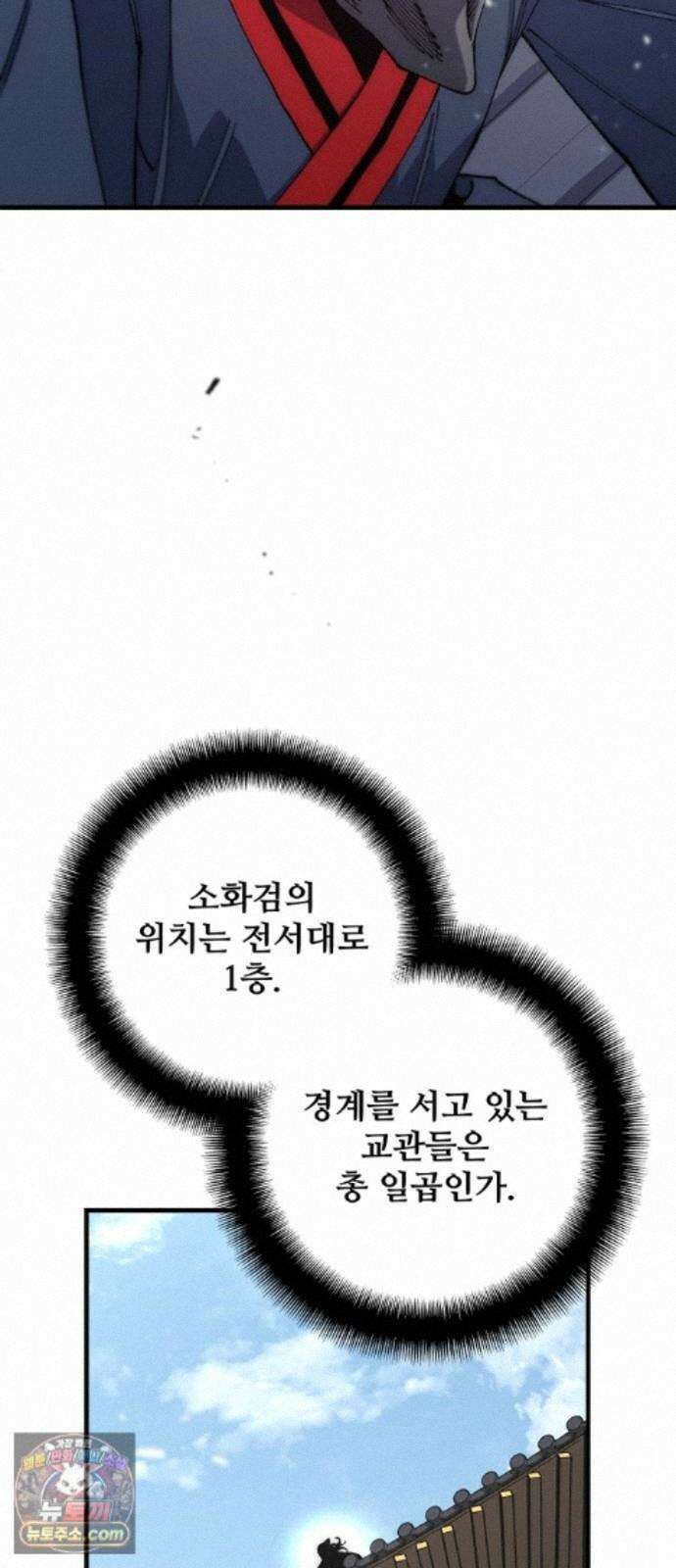 천마육성 185화 22