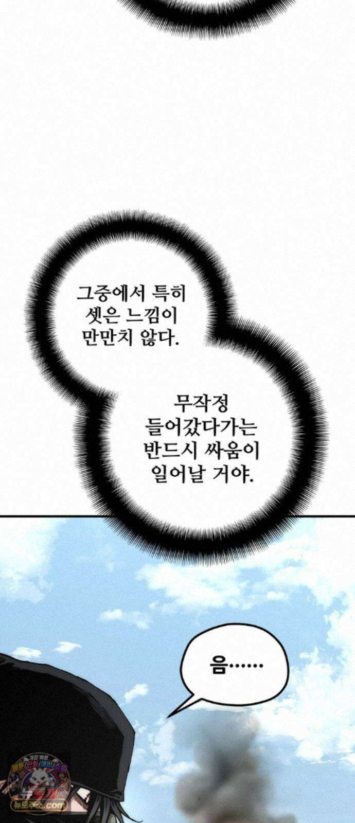 천마육성 185화 24